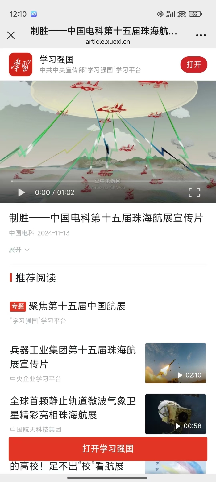 學(xué)習(xí)強(qiáng)國(guó) 學(xué)習(xí)強(qiáng)國(guó)