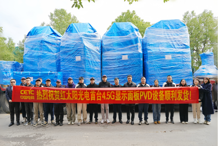 電科裝備 電科裝備